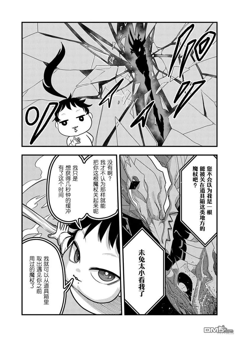 第6话 第15页