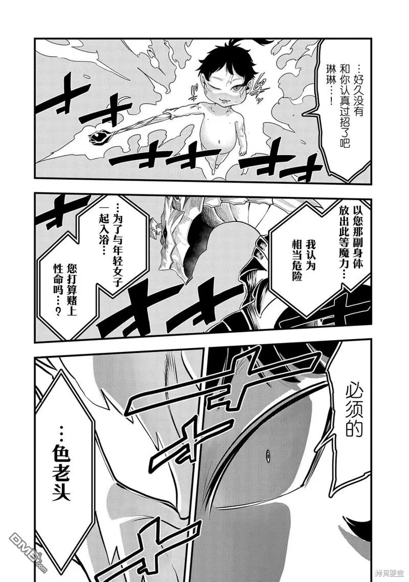 第6话 第16页
