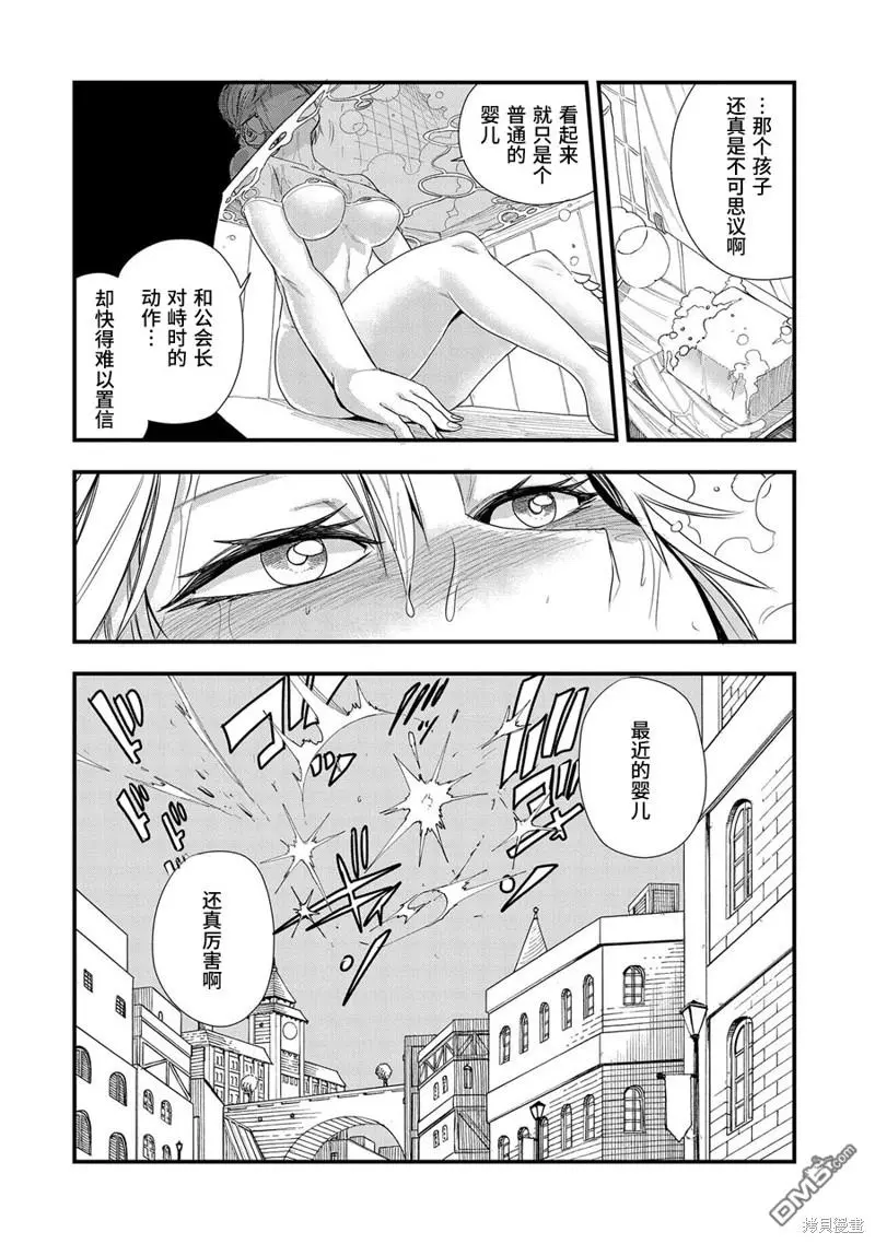 第6话 第18页