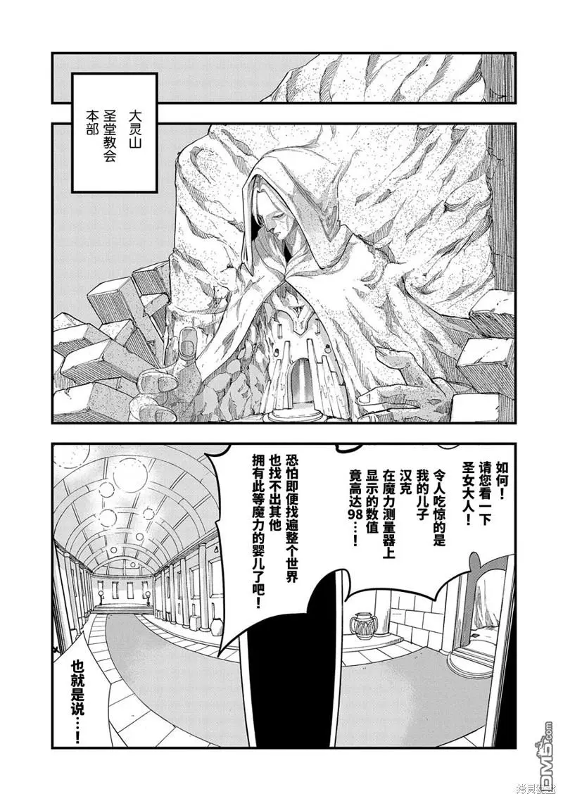 第6话 第19页