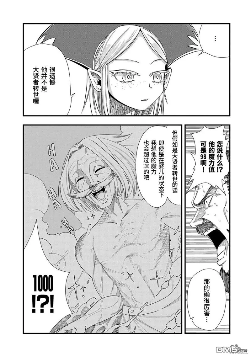 第6话 第21页