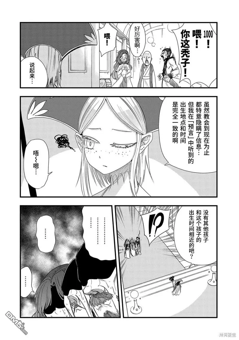 第6话 第22页