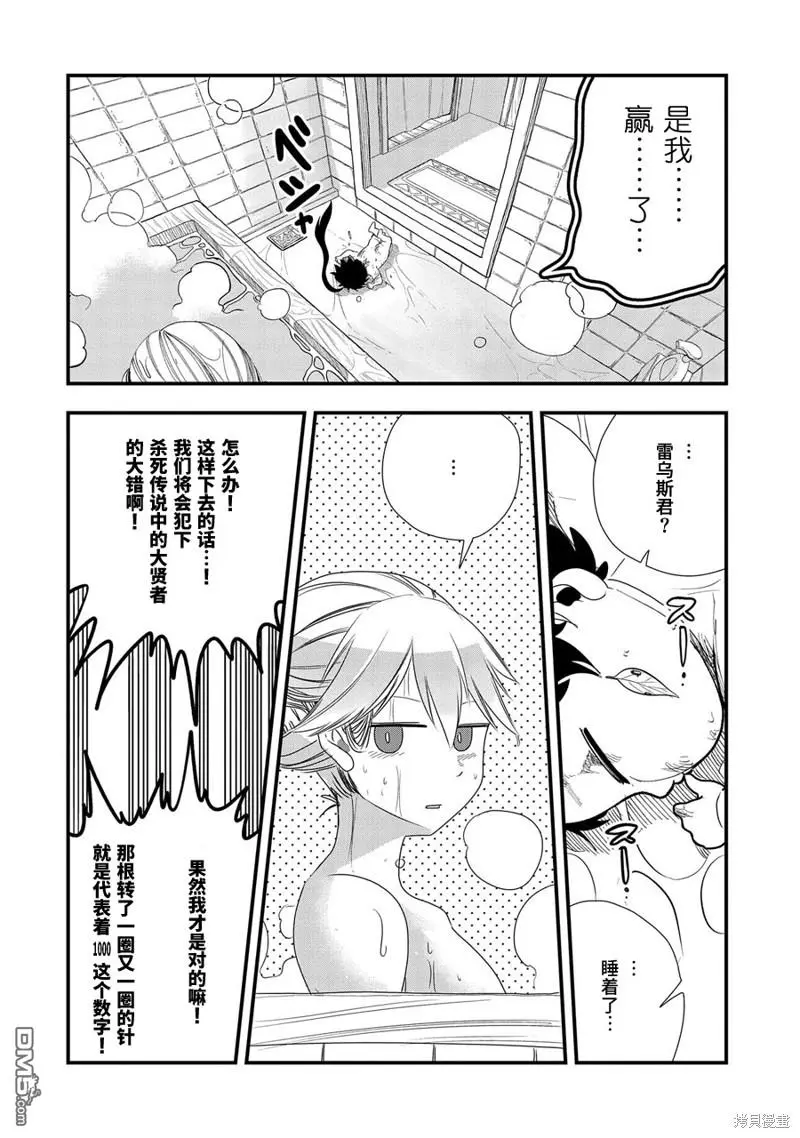 第6话 第24页