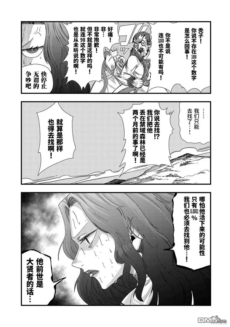 第6话 第25页