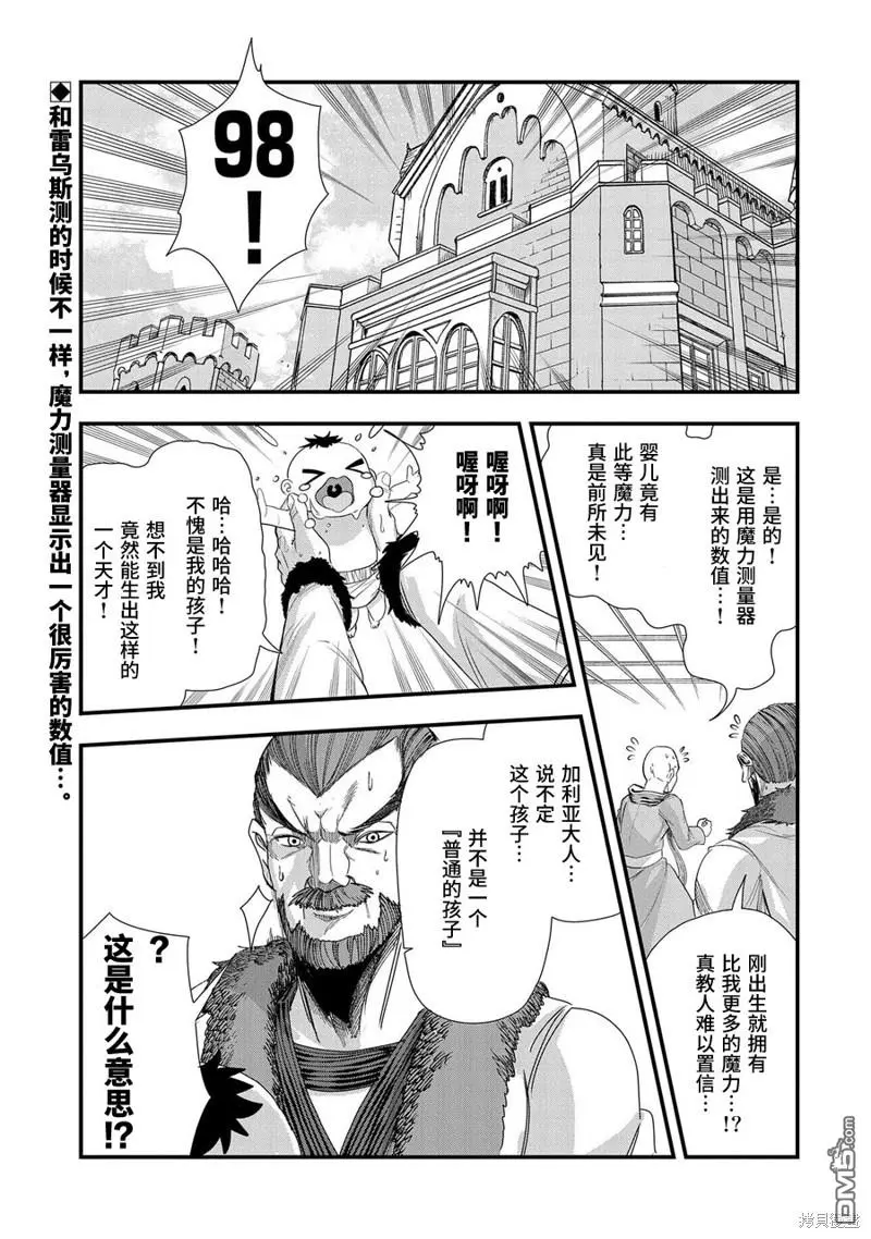 第5话 第1页