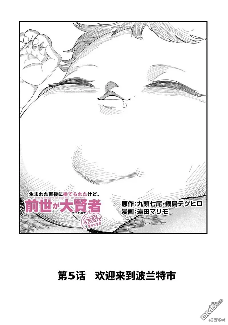 第5话 第2页