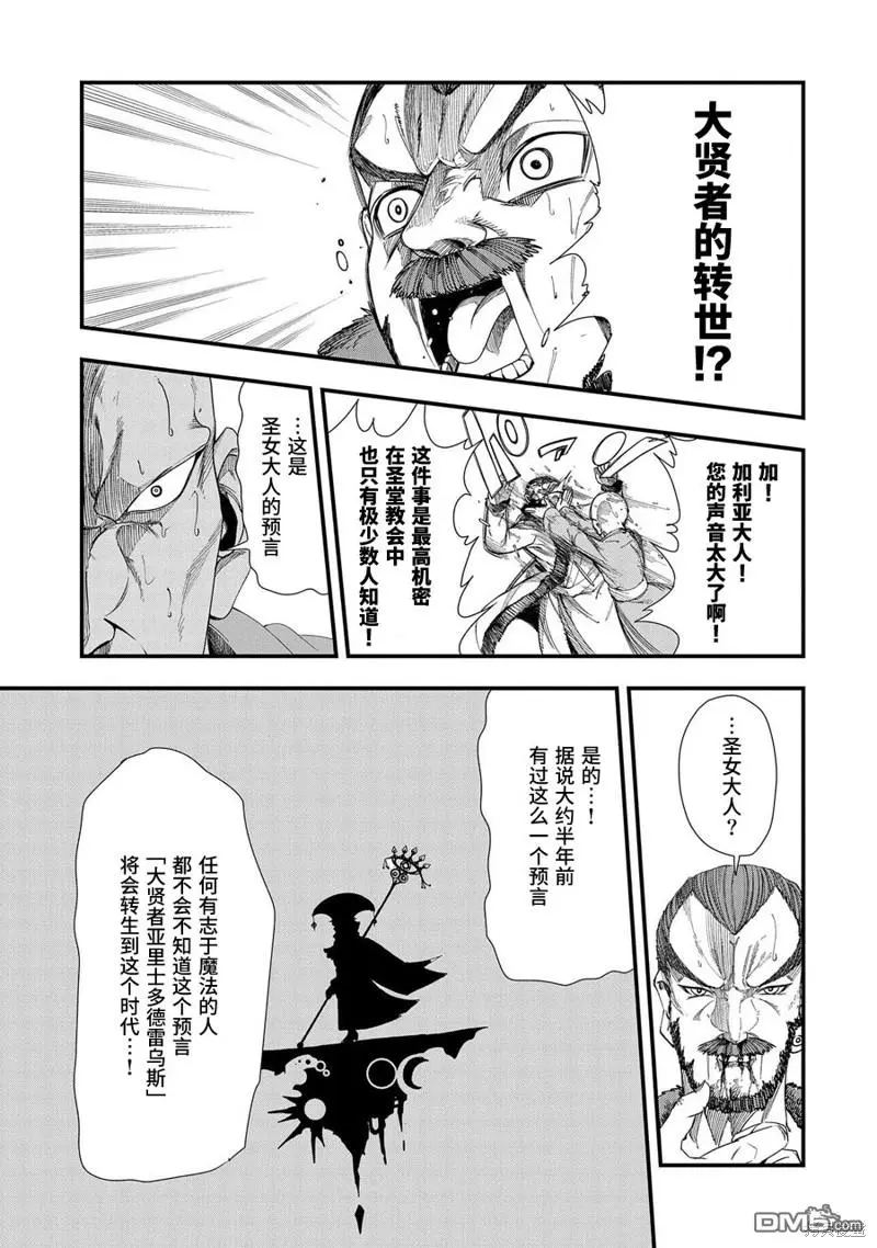 第5话 第3页