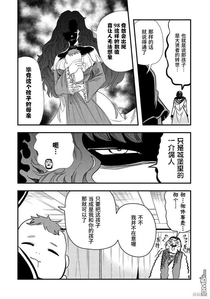 第5话 第4页