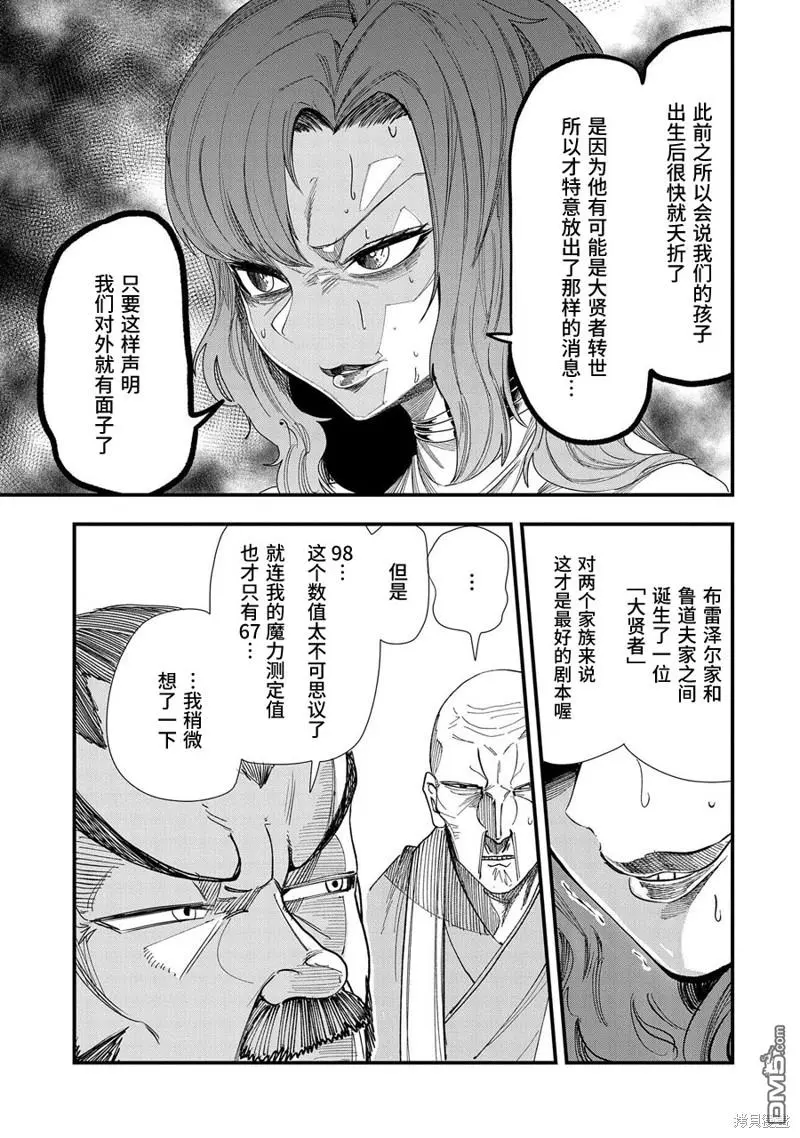第5话 第5页