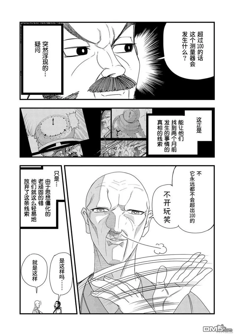 第5话 第6页