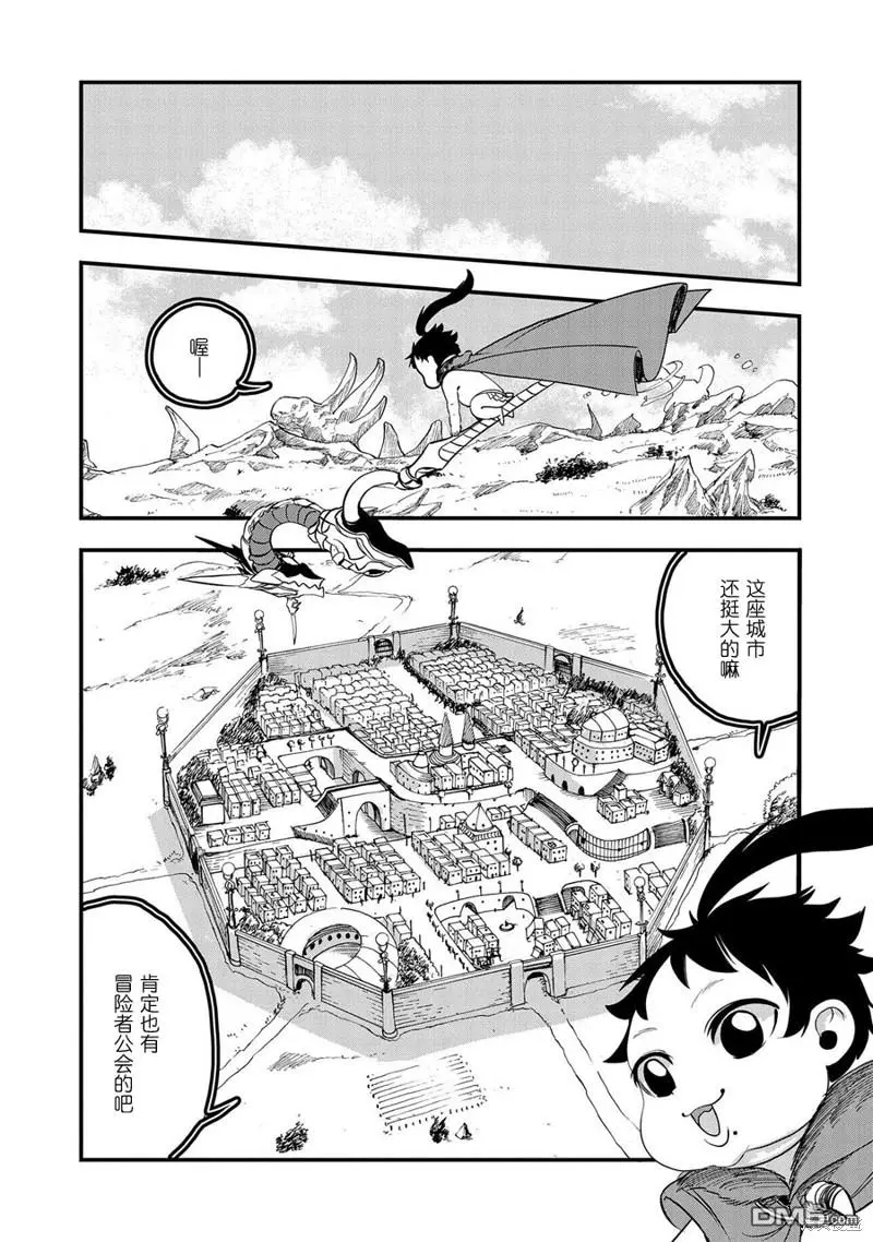 第5话 第7页