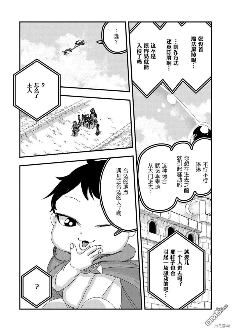 第5话 第8页