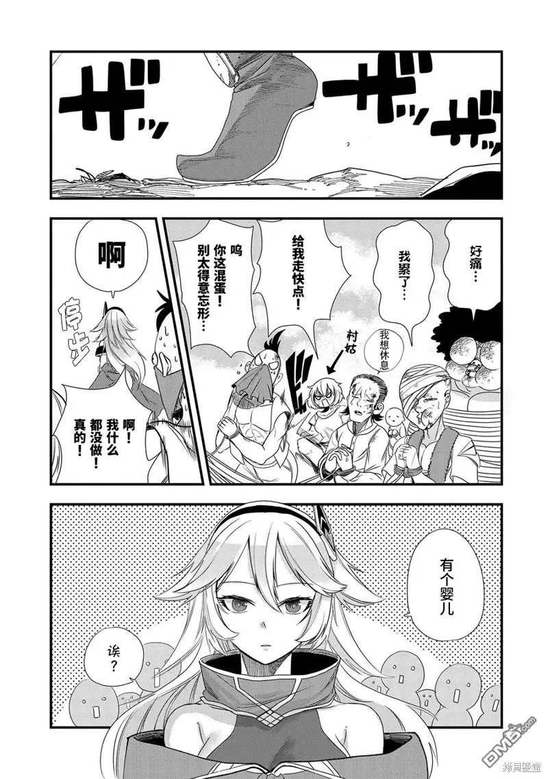 第5话 第9页