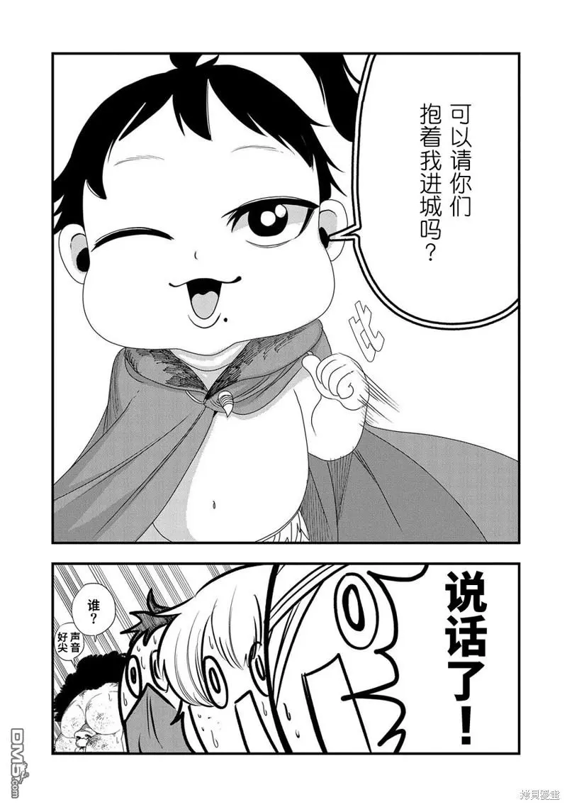 第5话 第11页