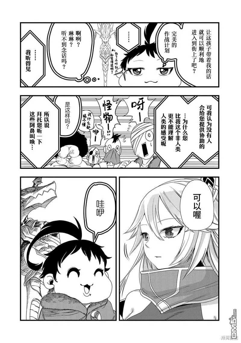 第5话 第12页