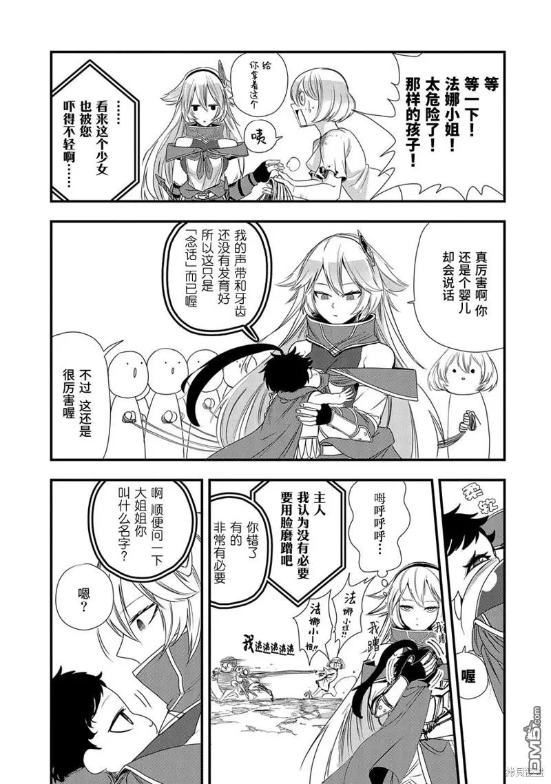 第5话 第13页