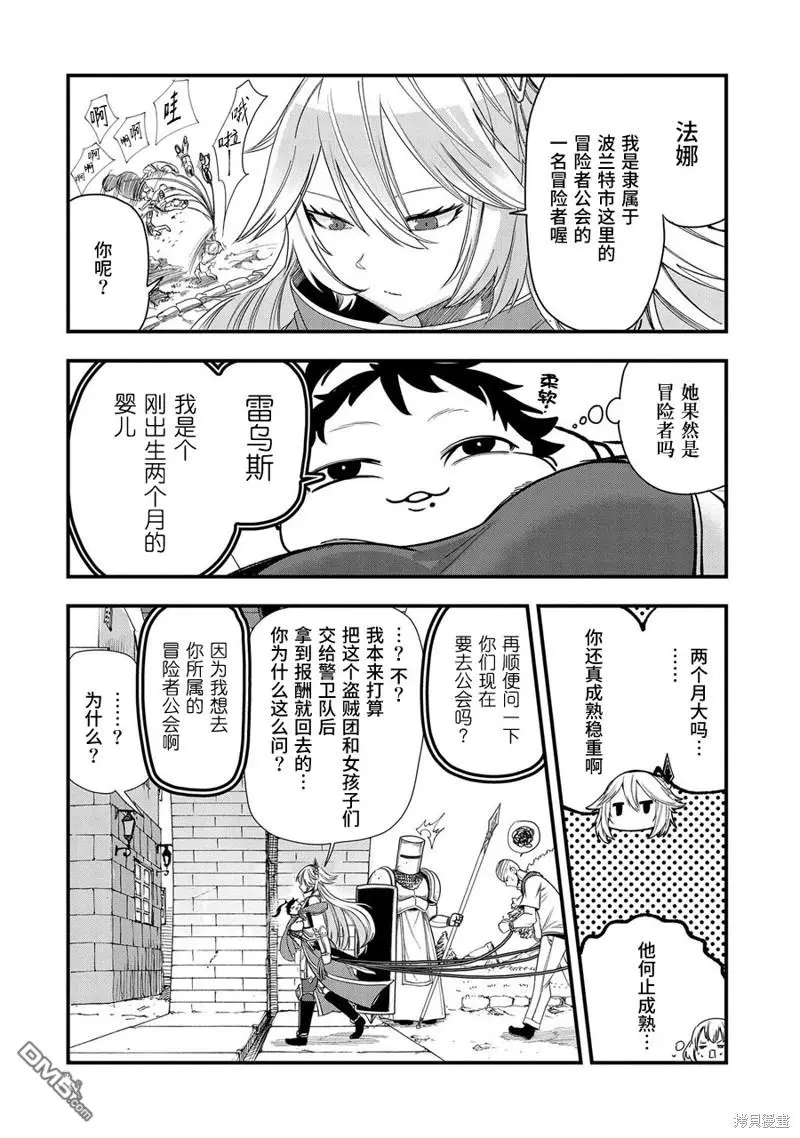 第5话 第14页