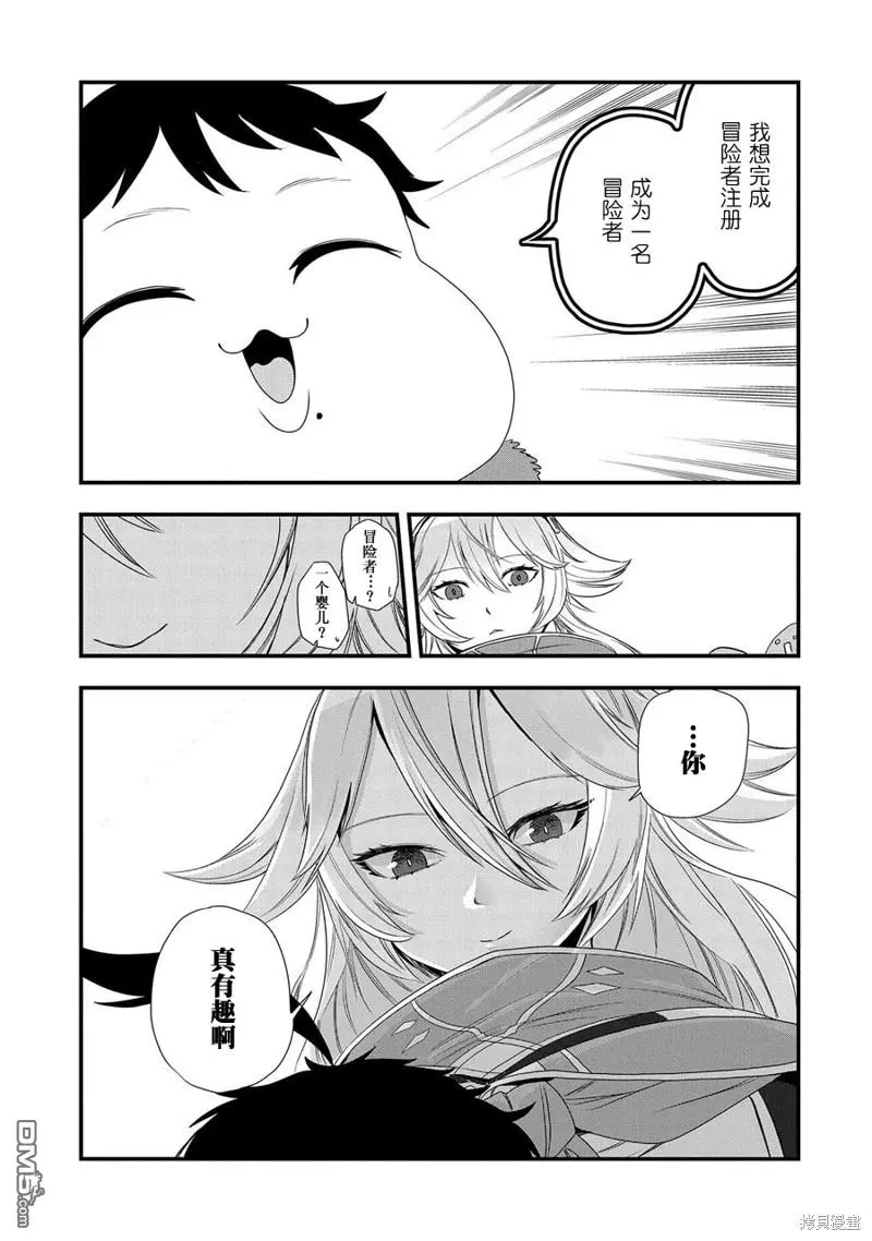 第5话 第15页