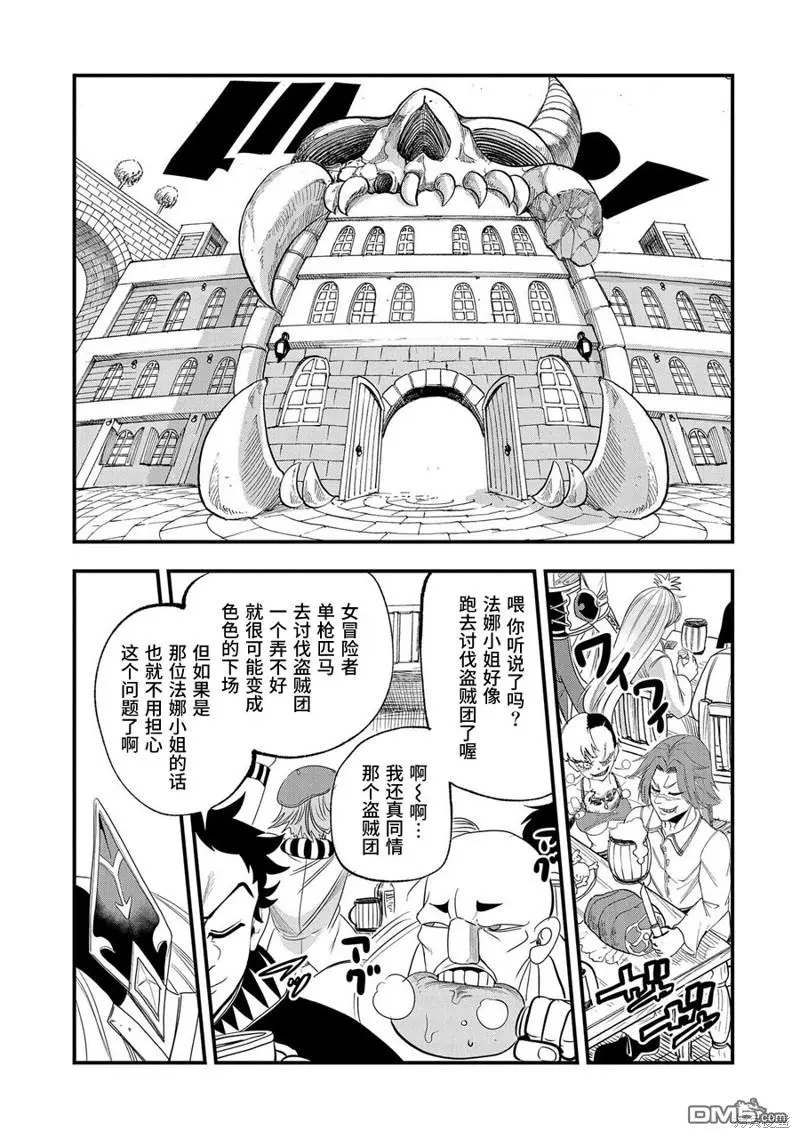 第5话 第17页