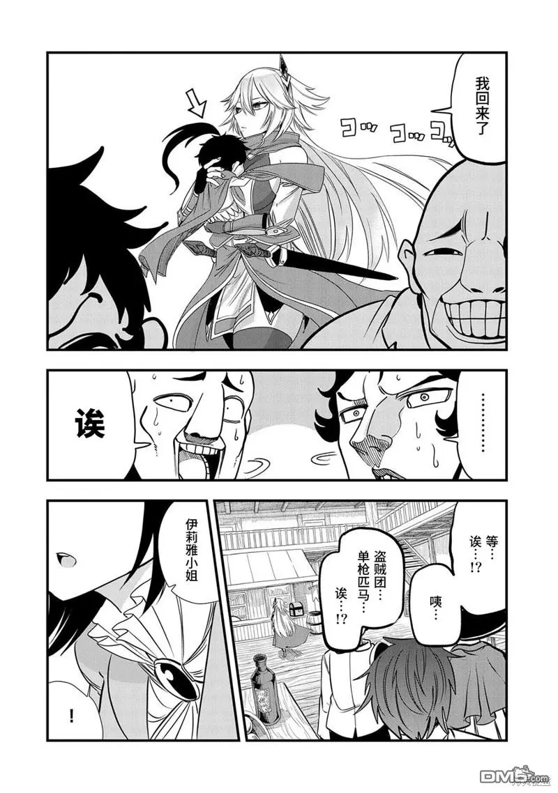 第5话 第18页