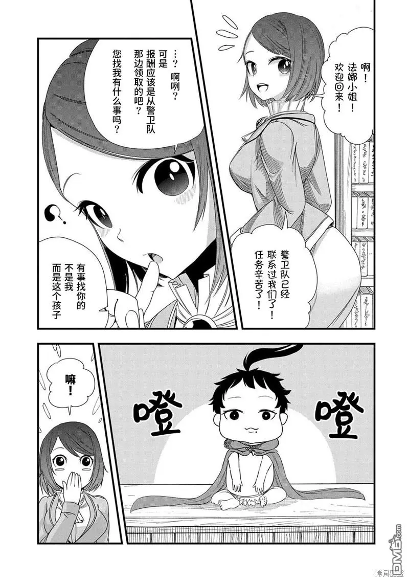 第5话 第19页