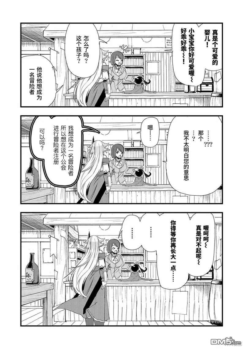 第5话 第20页