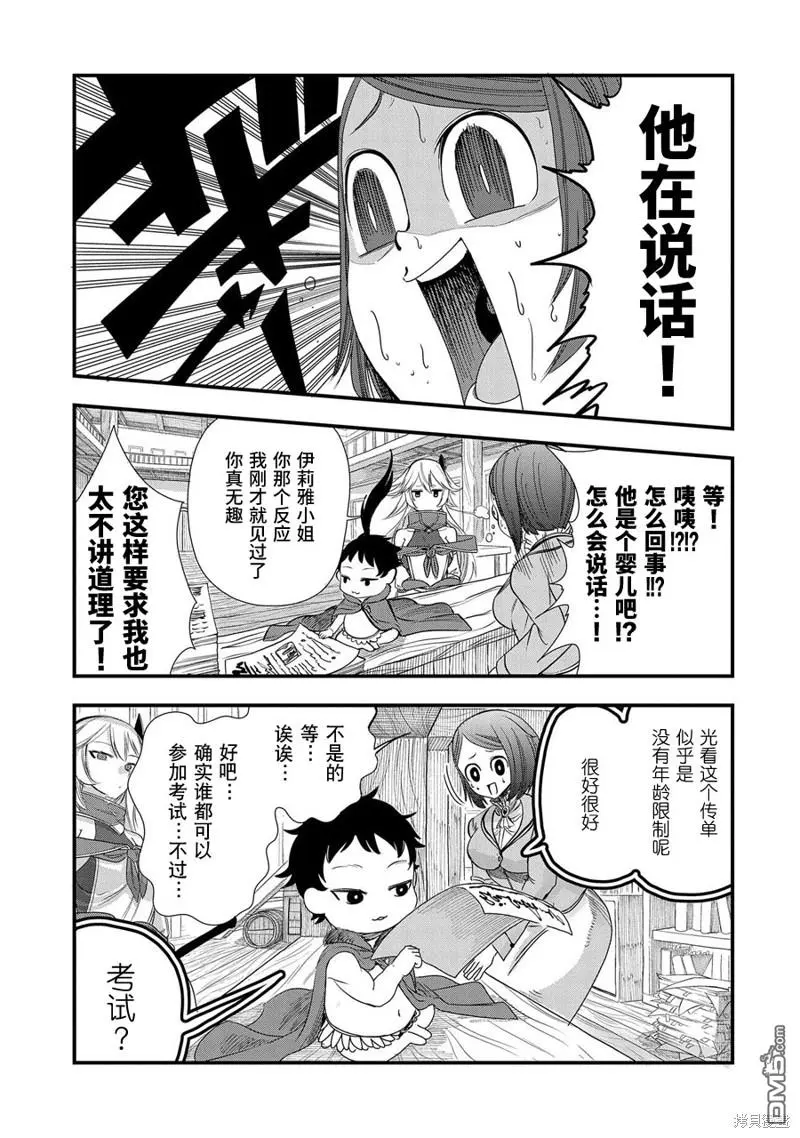 第5话 第21页