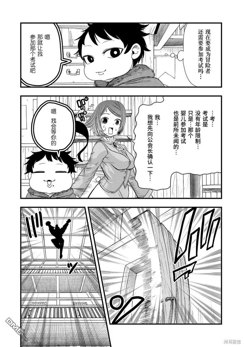 第5话 第22页