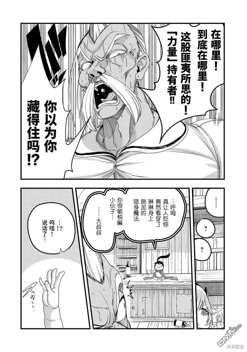 第5话 第24页