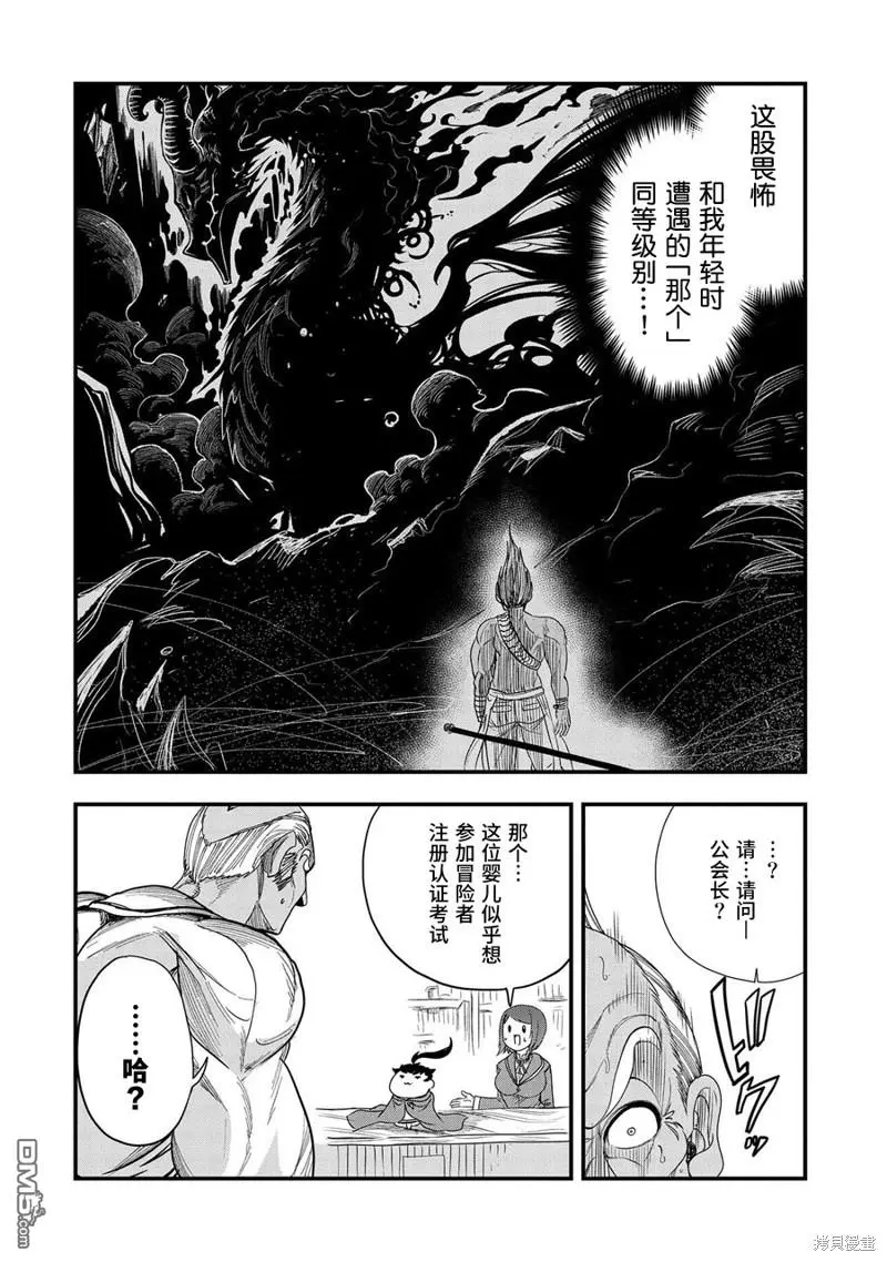 第5话 第26页