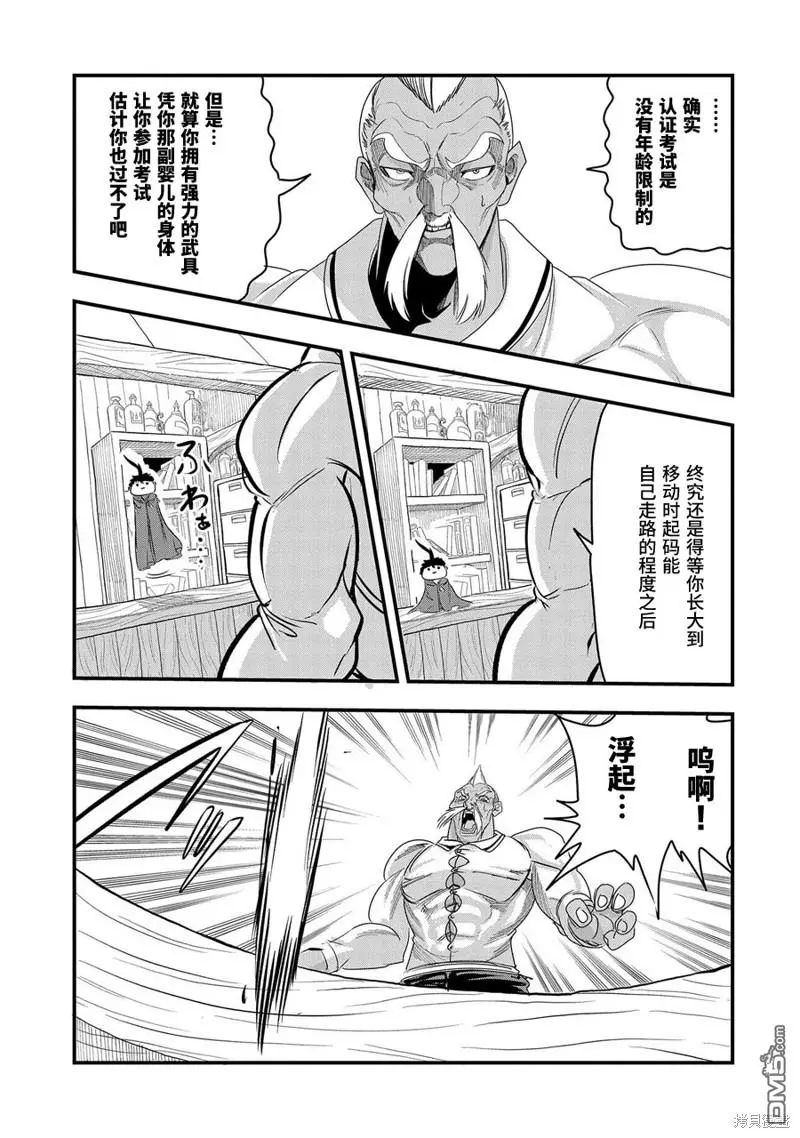 第5话 第27页