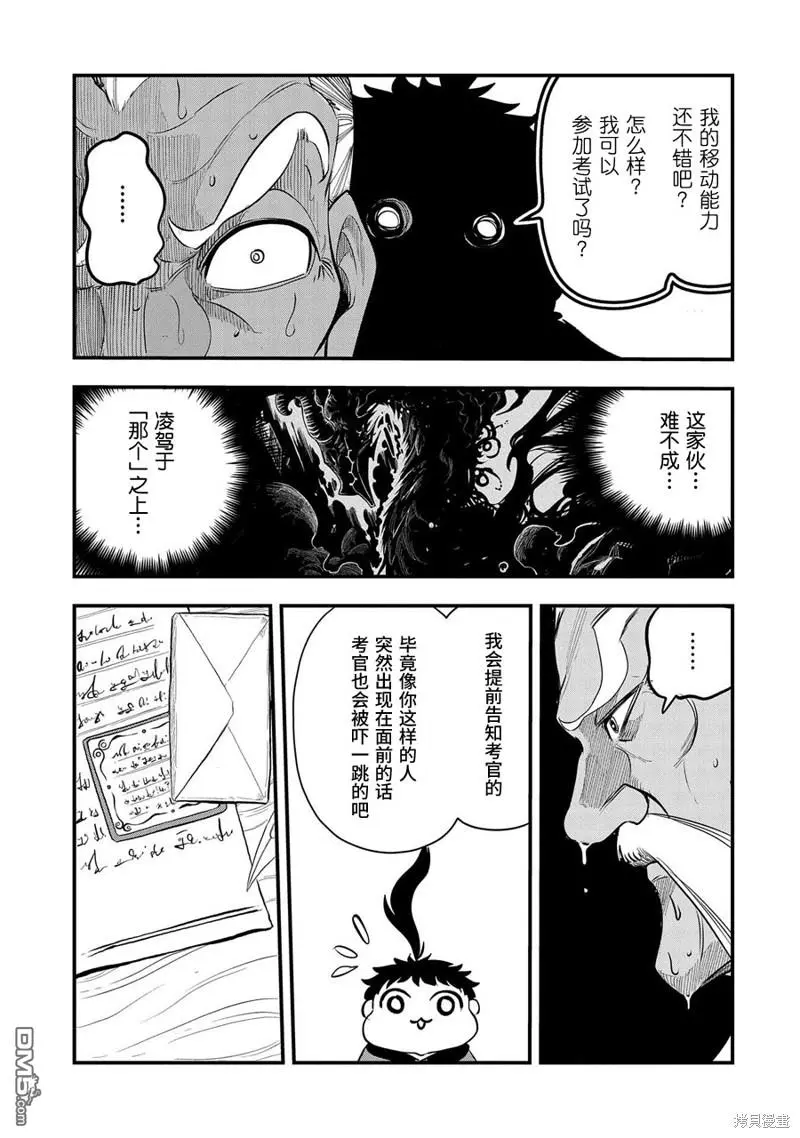 第5话 第29页