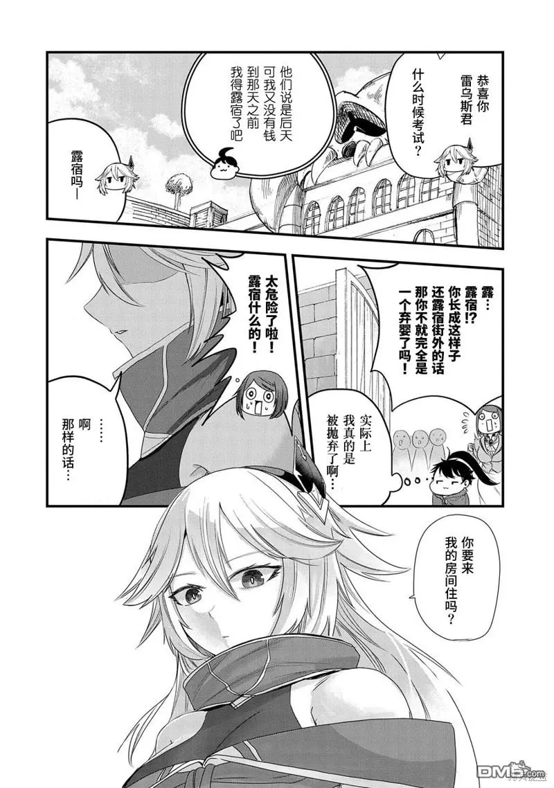 第5话 第30页