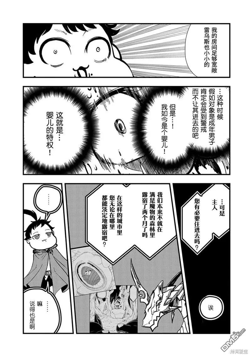 第5话 第31页