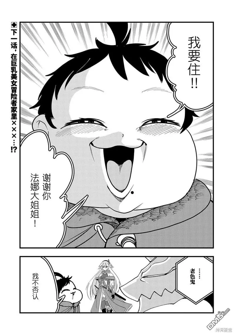 第5话 第32页