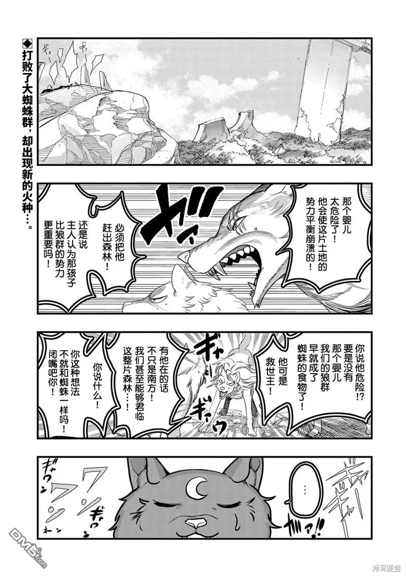第4话 第1页