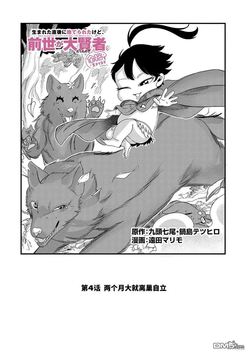 第4话 第2页