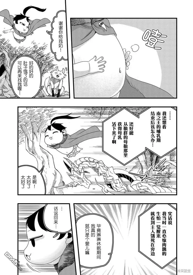 第4话 第3页