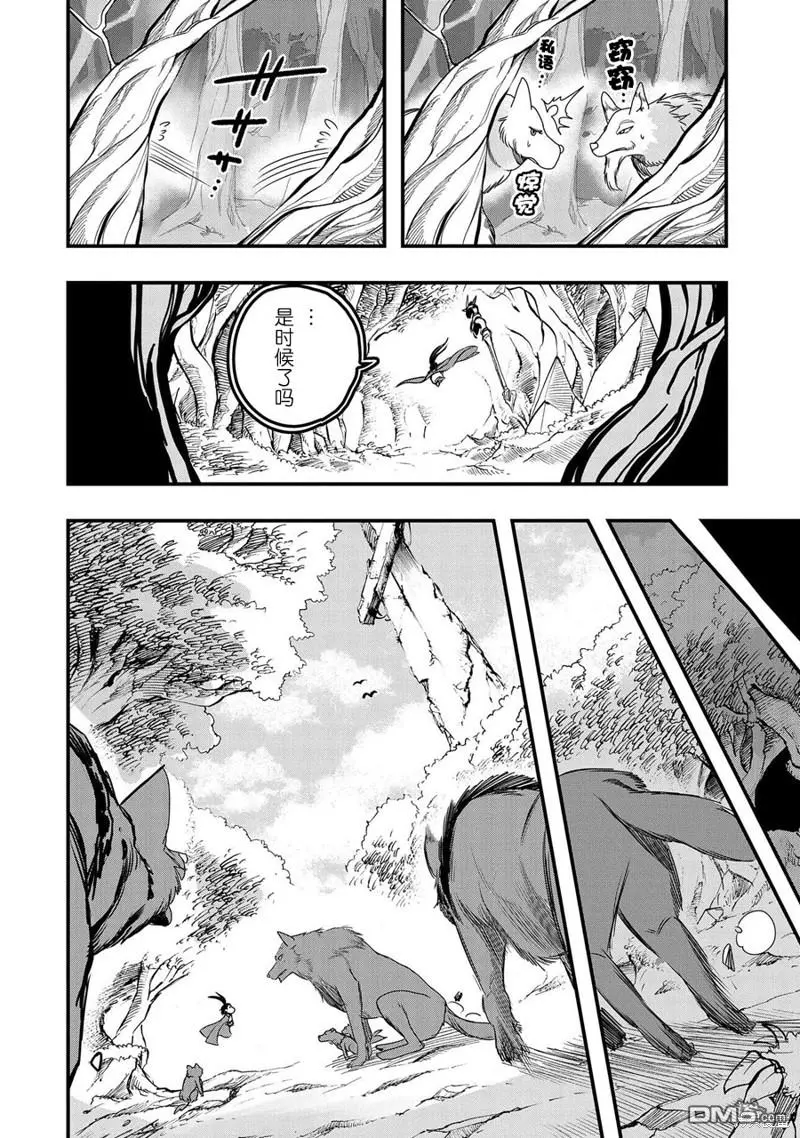 第4话 第4页