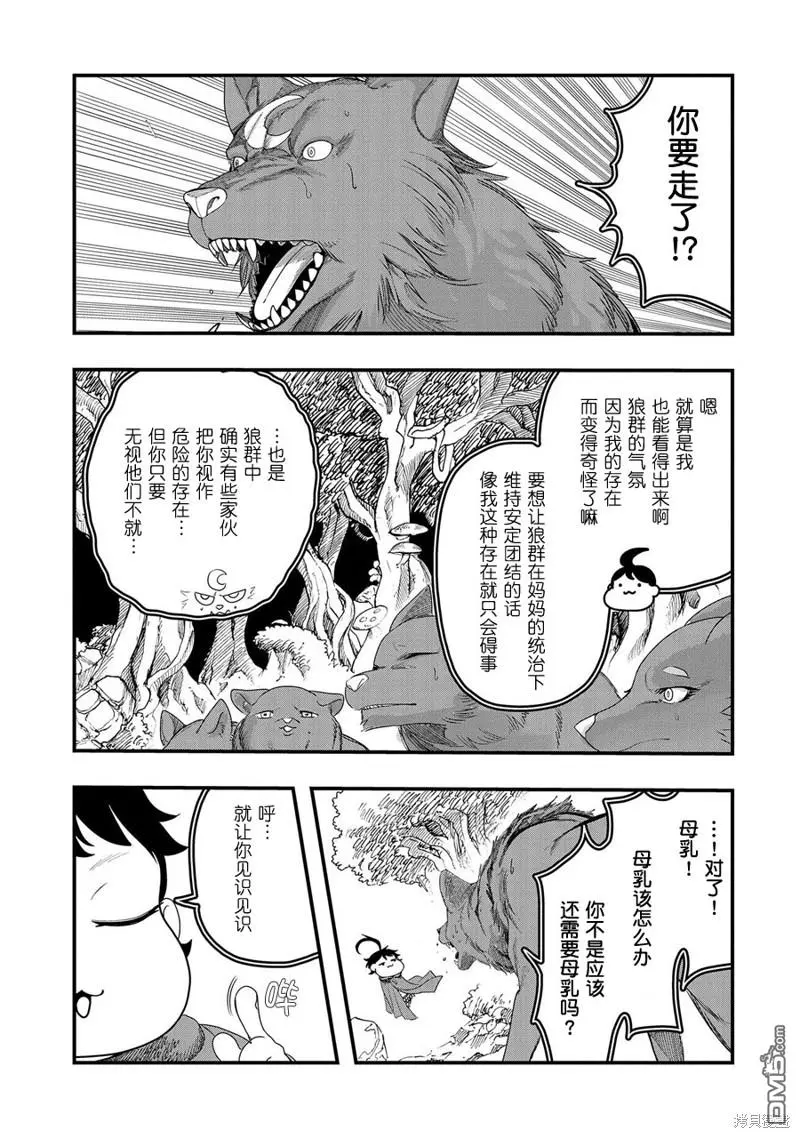 第4话 第5页