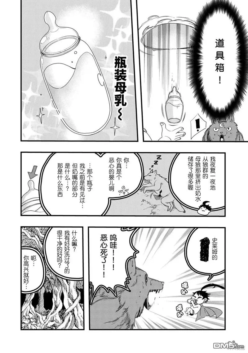第4话 第6页
