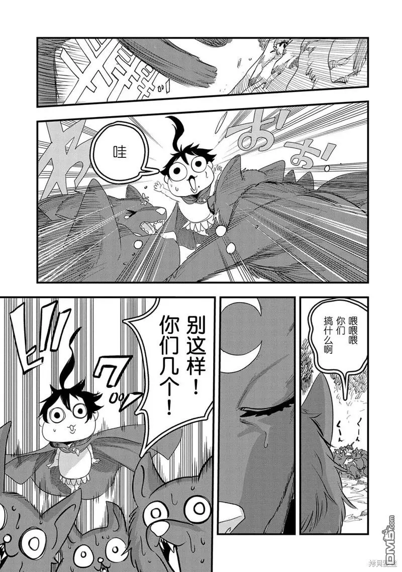第4话 第7页