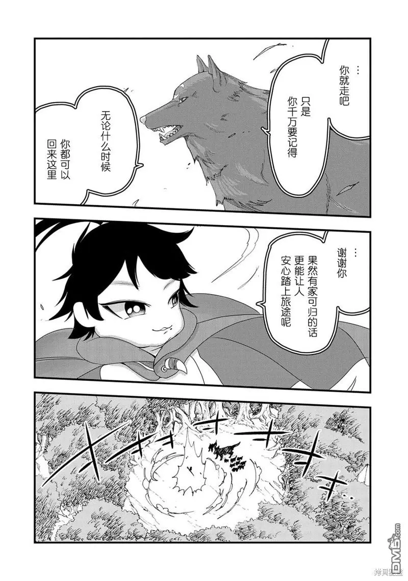 第4话 第8页