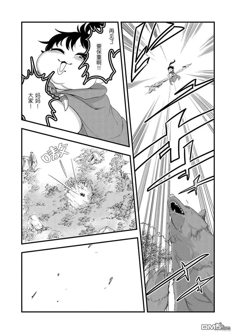 第4话 第9页