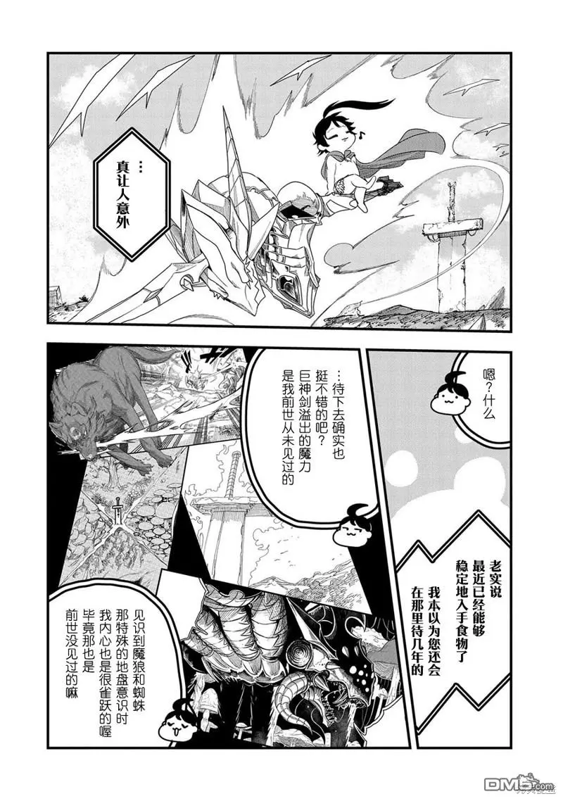 第4话 第10页