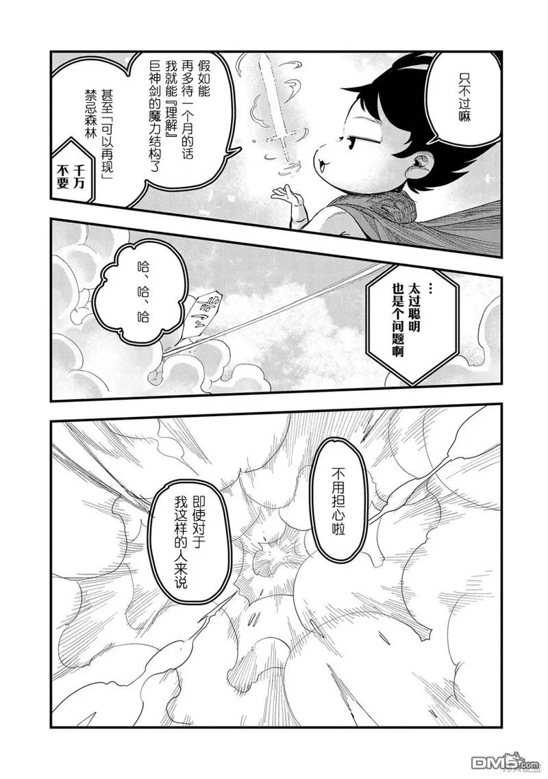 第4话 第11页