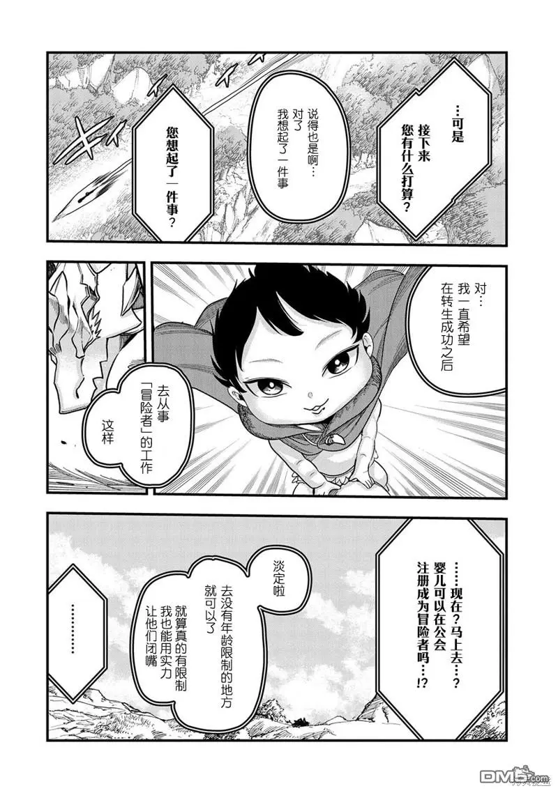 第4话 第13页