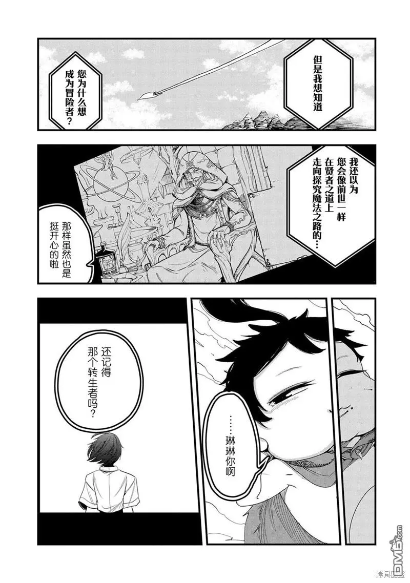第4话 第14页