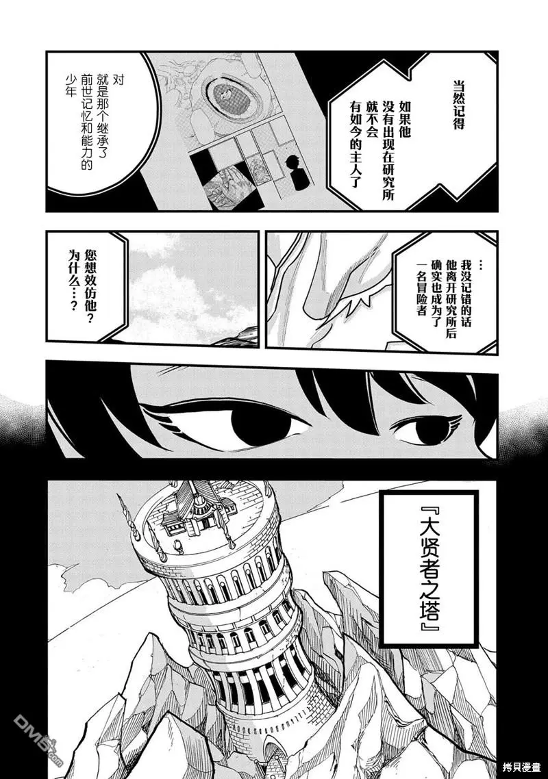 第4话 第15页