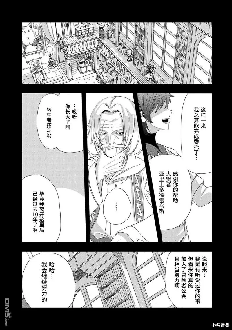 第4话 第16页